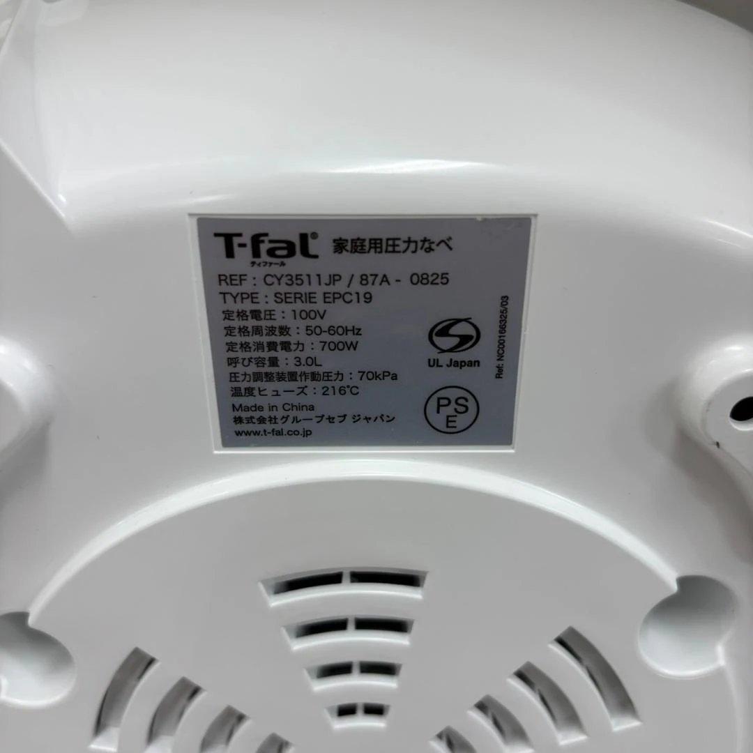 ◇T-fal ラクラ・クッカーコンパクト電気圧力鍋　未使用品　CY-3511JP
