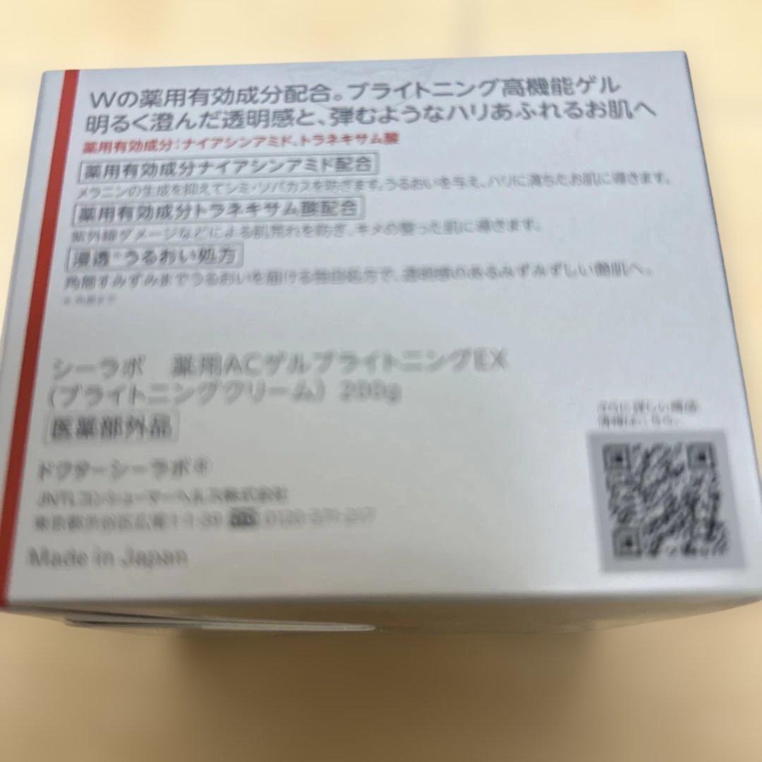 専用DR.CI:LABO ドクターシーラボ　BI-HA-KU-EX 200g