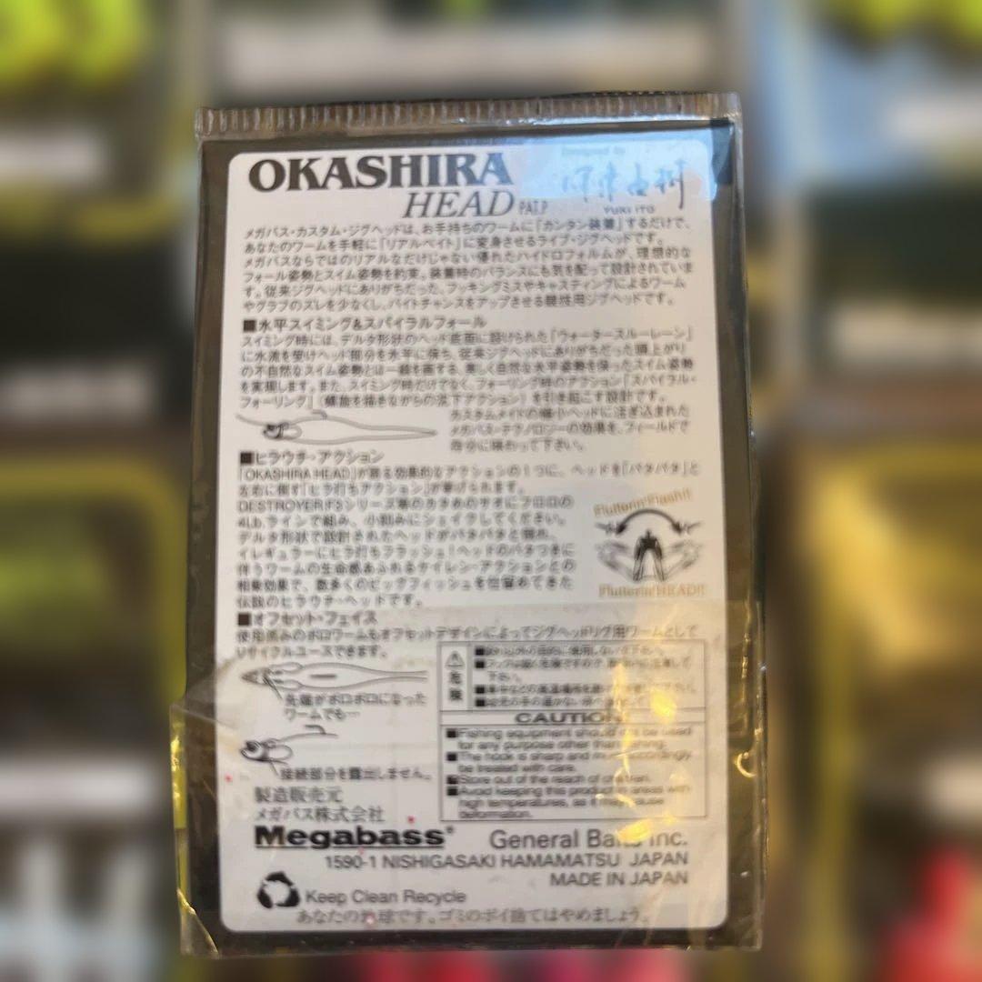 メガバスオカシラヘッド