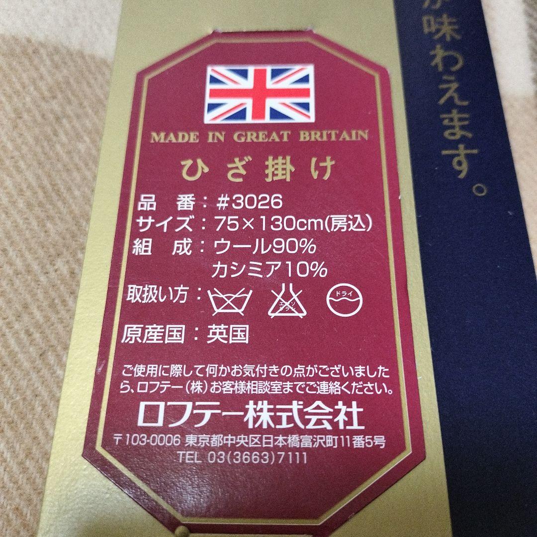 【新品】Johnstons　カシミヤ混ウール高級ブランケット　イギリス製