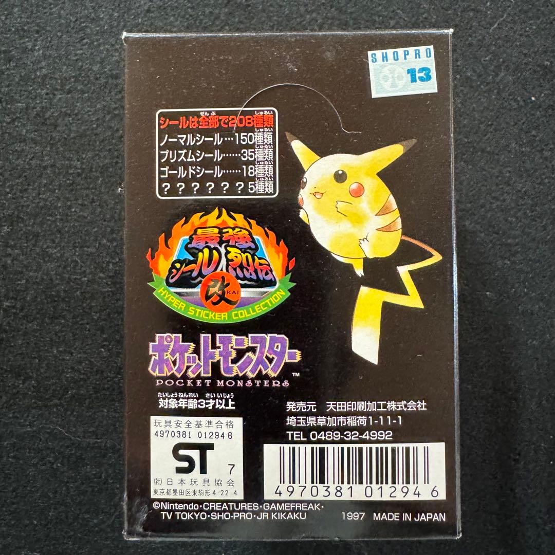 アマダ ポケモン最強シール烈伝 改 BOX 10枚入30袋