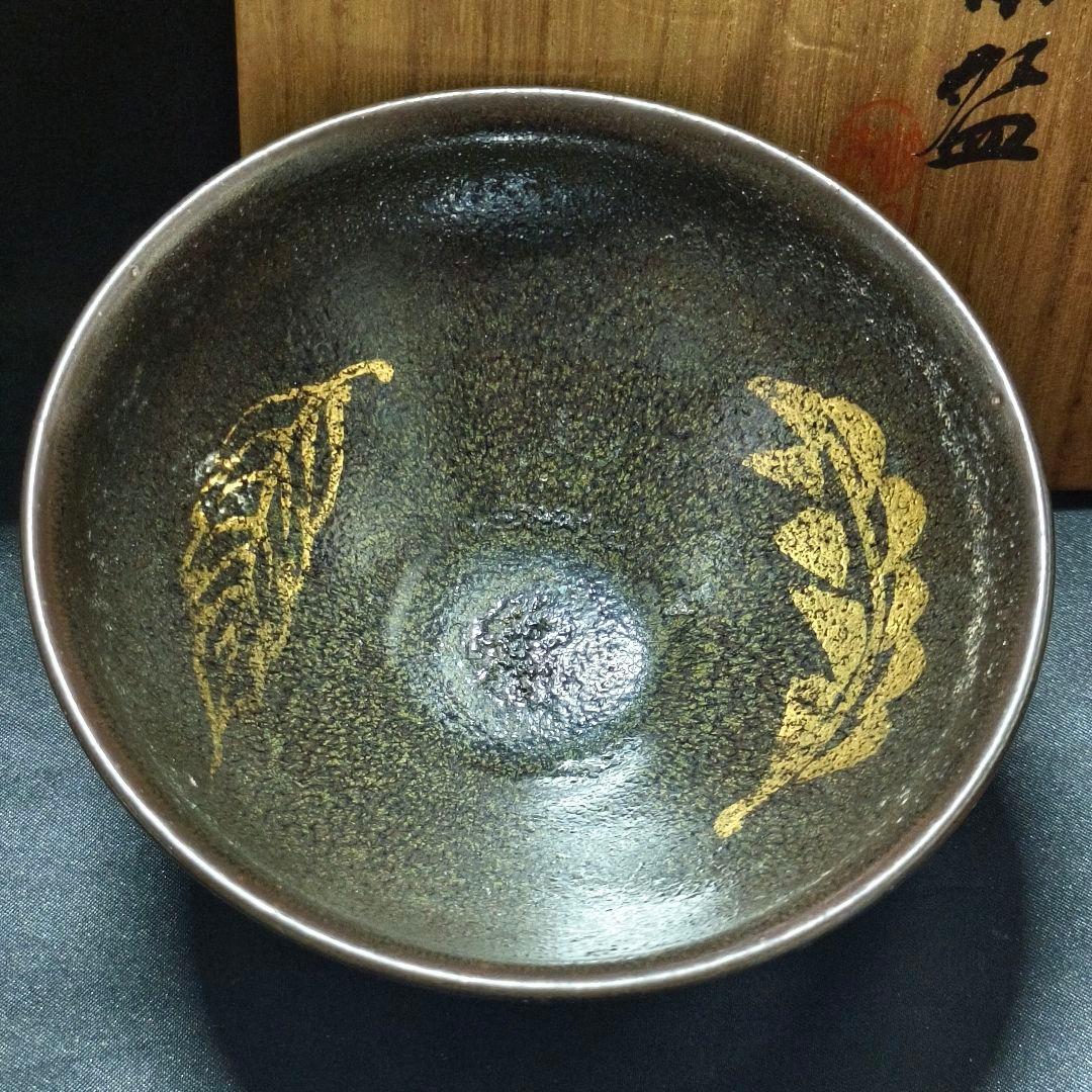 茶道具 二世 三浦竹泉作 天目茶碗 共箱 骨董 旧家蔵出美品 時代物蒐集家古美術