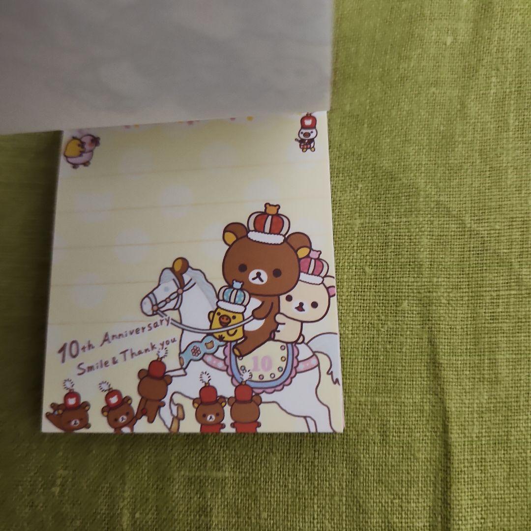 激レア　サンエックス　リラックマワンダーランド　リラックマ10周年　メモ帳
