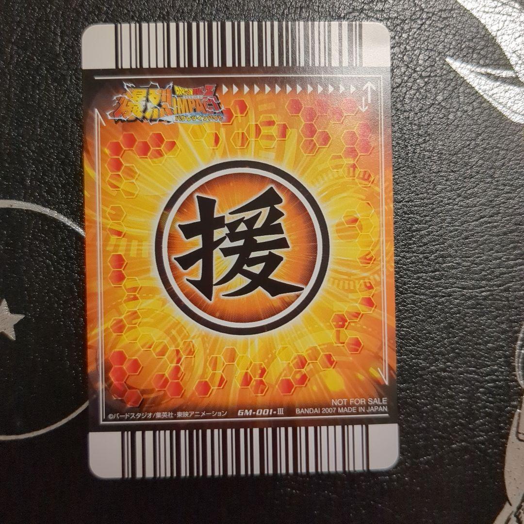 ドラゴンボールZ データカードダス　爆裂インパクト　ポルンガキャンペーン
