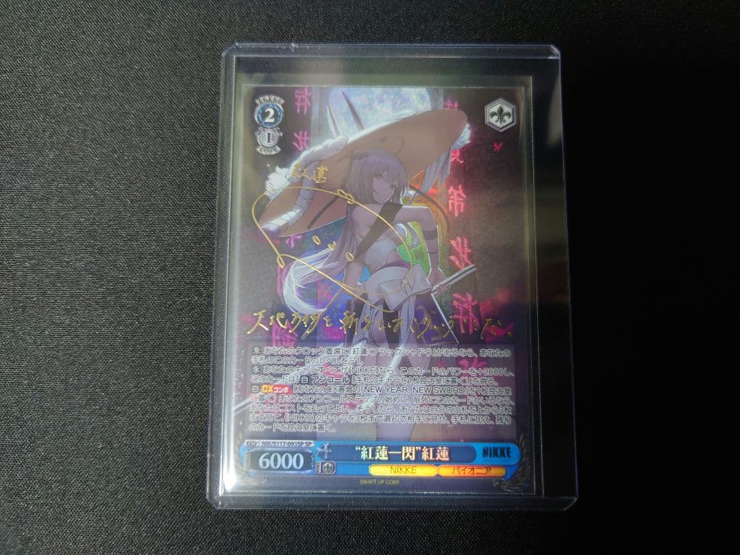 ヴァイス　紅蓮一閃　紅蓮　SP　サイン　NIKKE