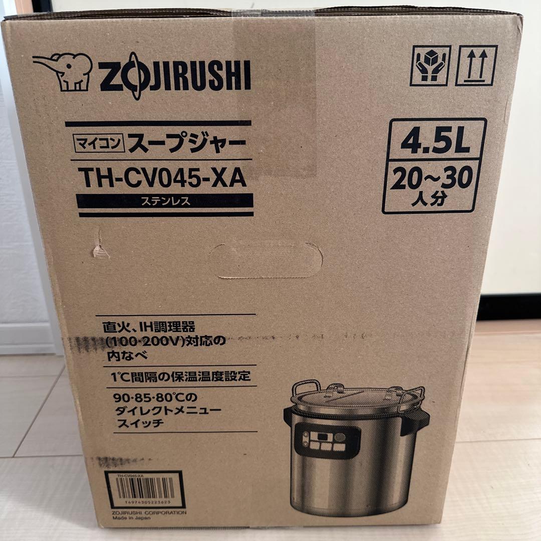 新品・未開封⭐️象印　業務用　マイコン　スープジャー4.5L 20～30人分