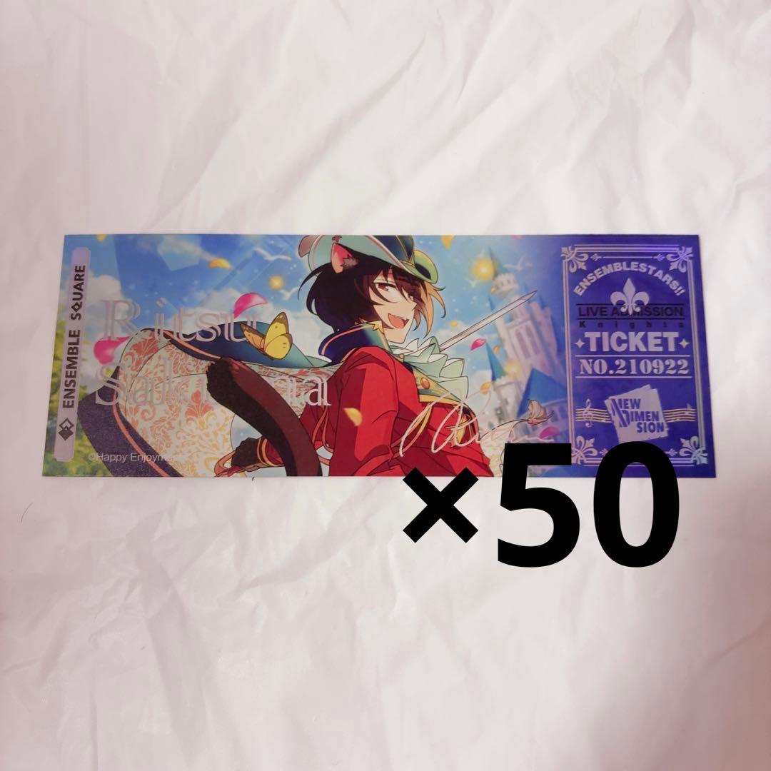 あんスタ 朔間凛月 ホロチケ 中国 チケットカード