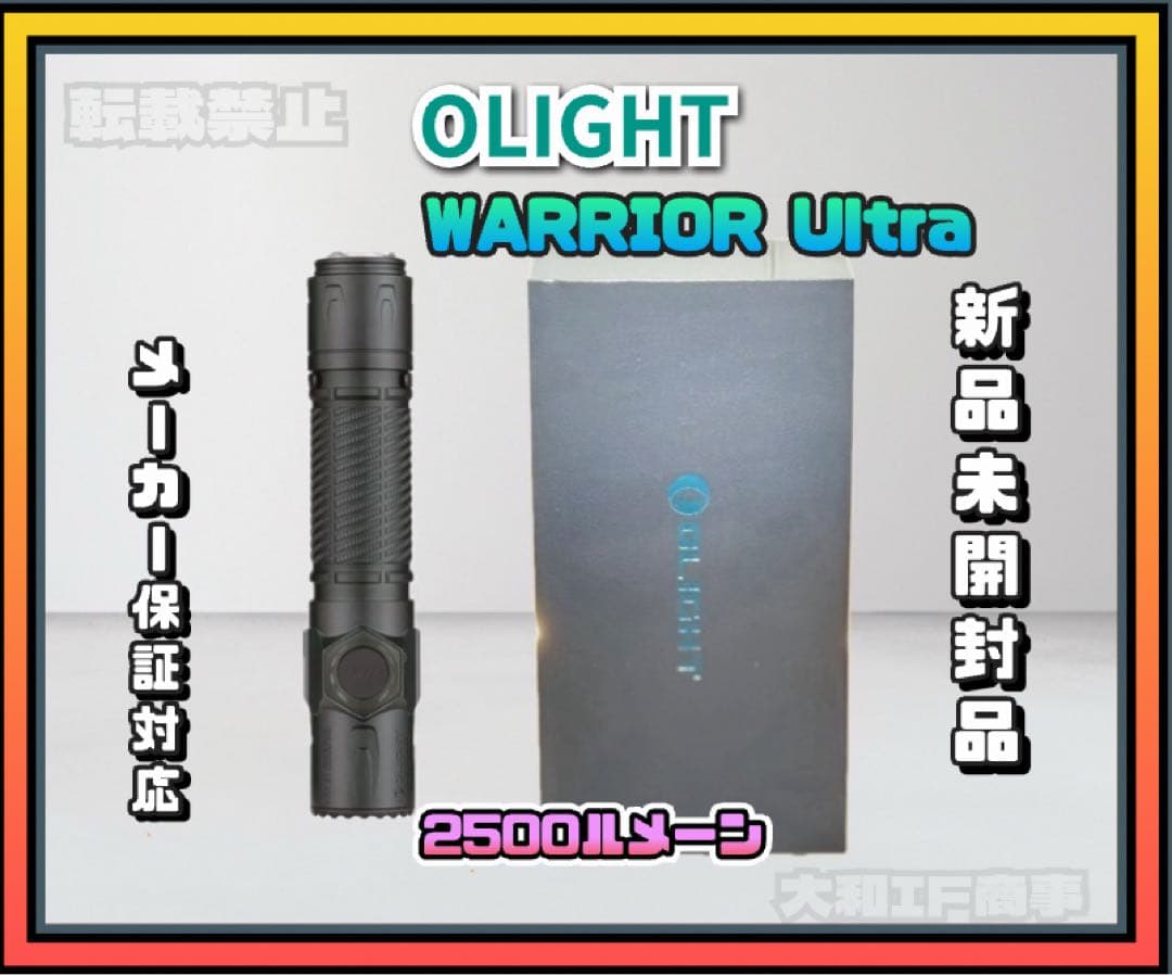 オーライト olight Warrior Ultra ステルスグレー