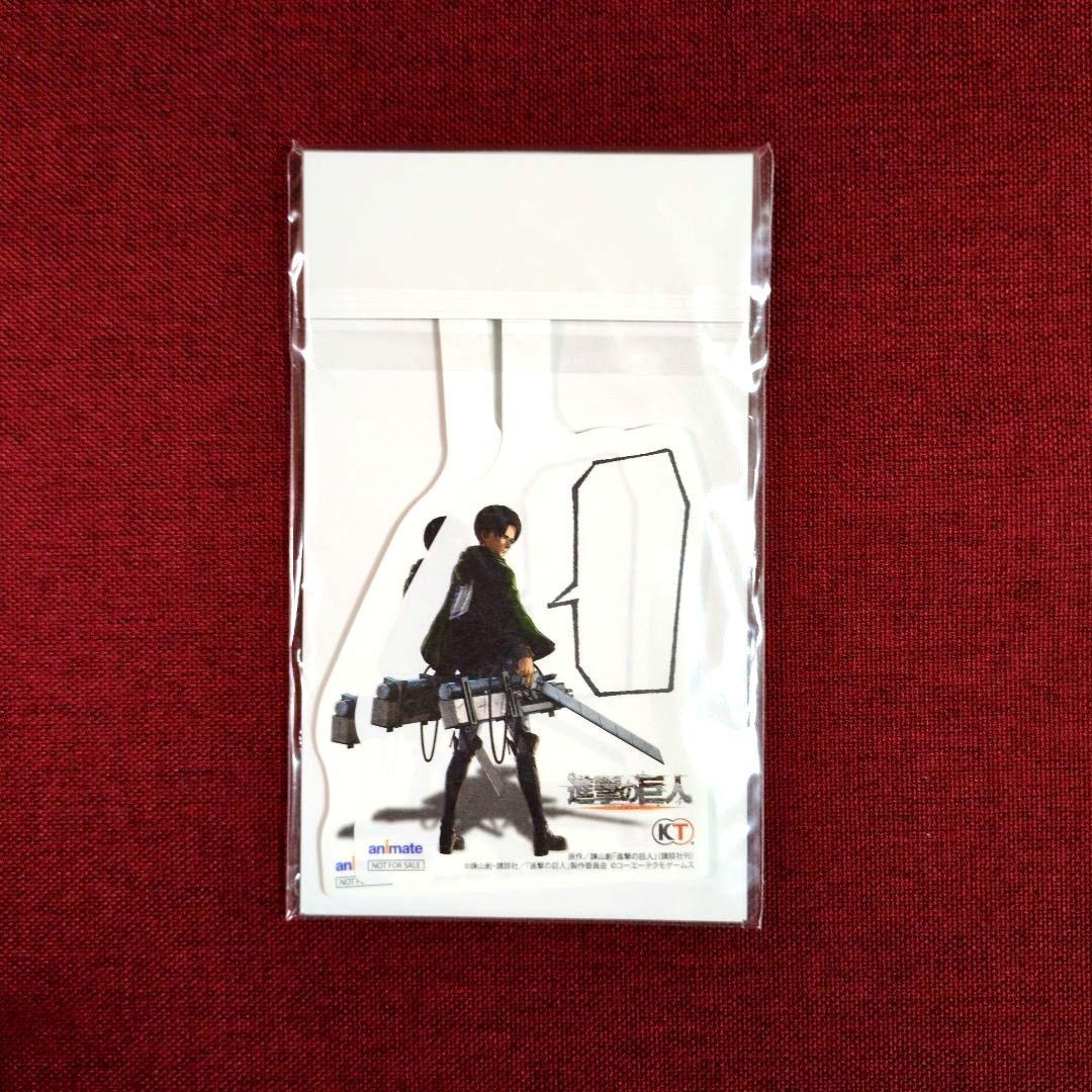 ゲーム「進撃の巨人 トレジャーBOX」アニメイト特典 ゆらゆら付箋２種セット