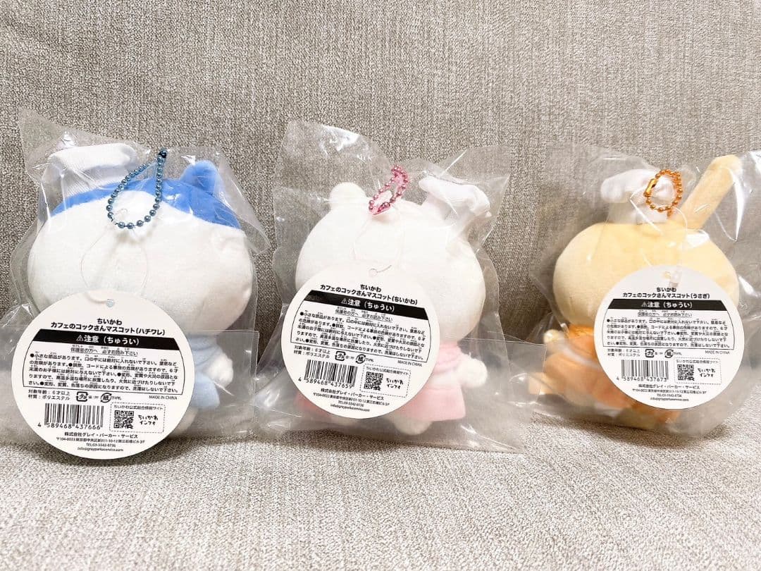 【新品未使用タグ付き】ちいかわカフェのコックさんマスコット(3体セット)