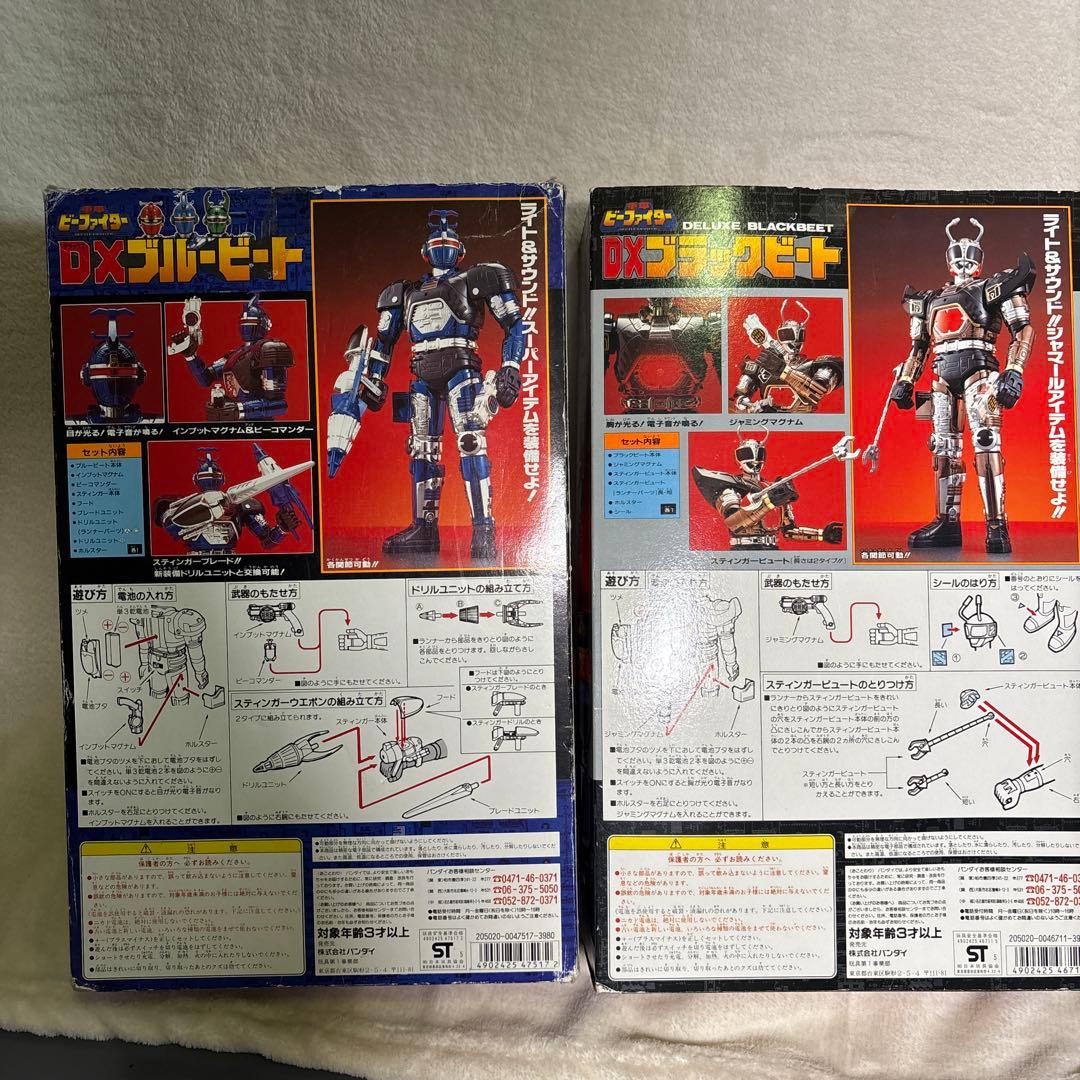 重甲ビーファイター　動作確認済　DXブルービート　DXブラックビート　2体セット