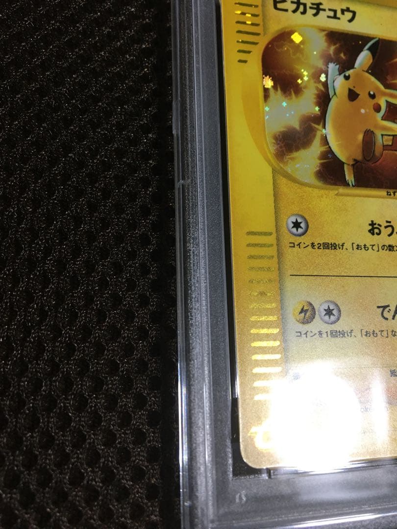 フォローで割引！ ポケモンカード PSA7 ピカチュウ ホロ ｅカード