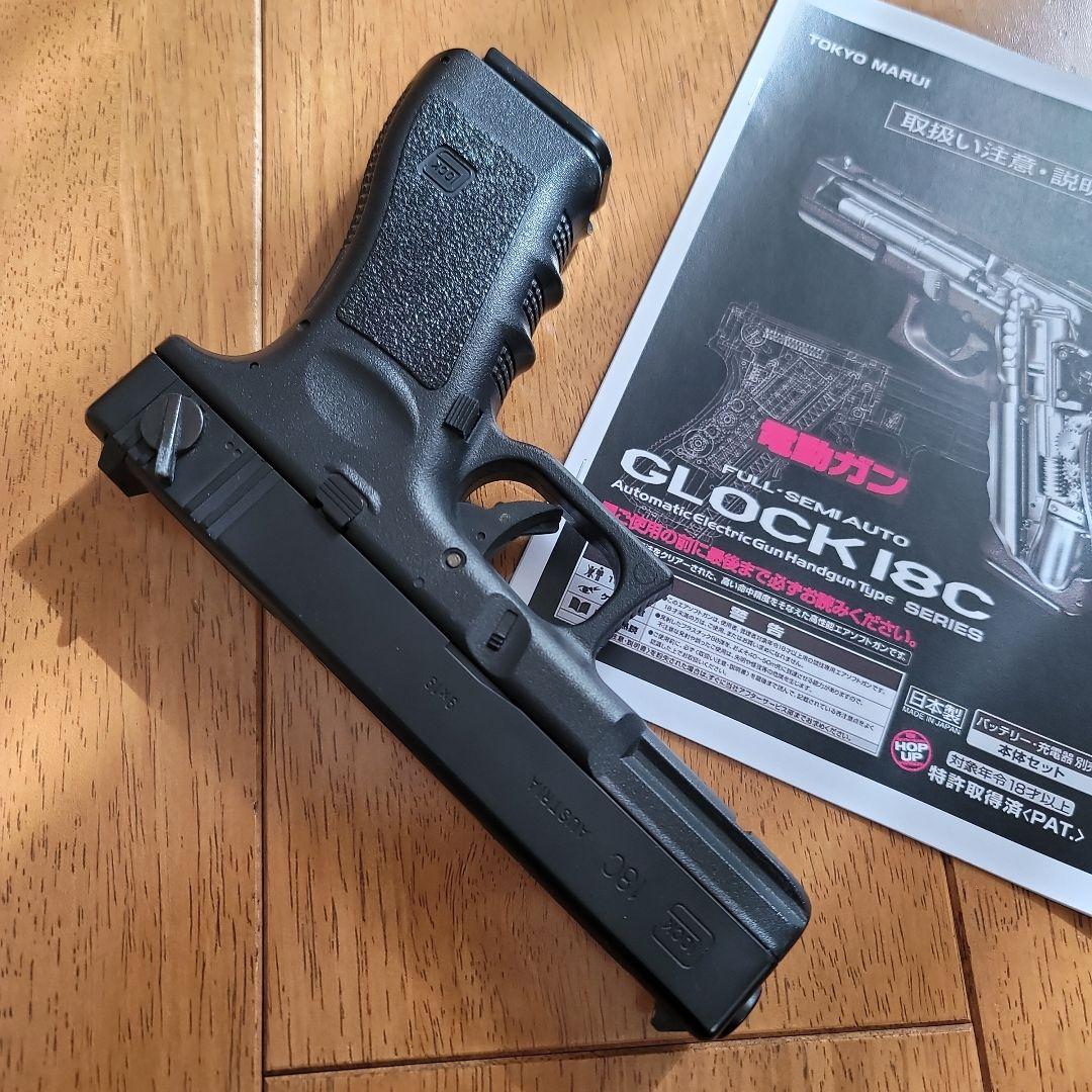 東京マルイ　電動ハンドガン　グロック18C