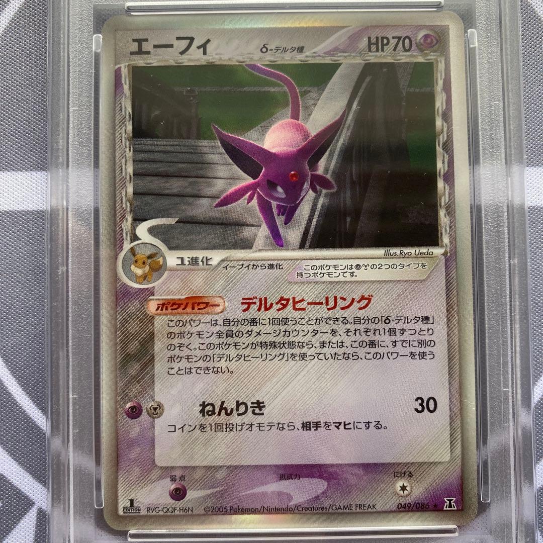 PSA9 δ種エーフィ(049/086)δ種ブラッキー(069/086) 1ED