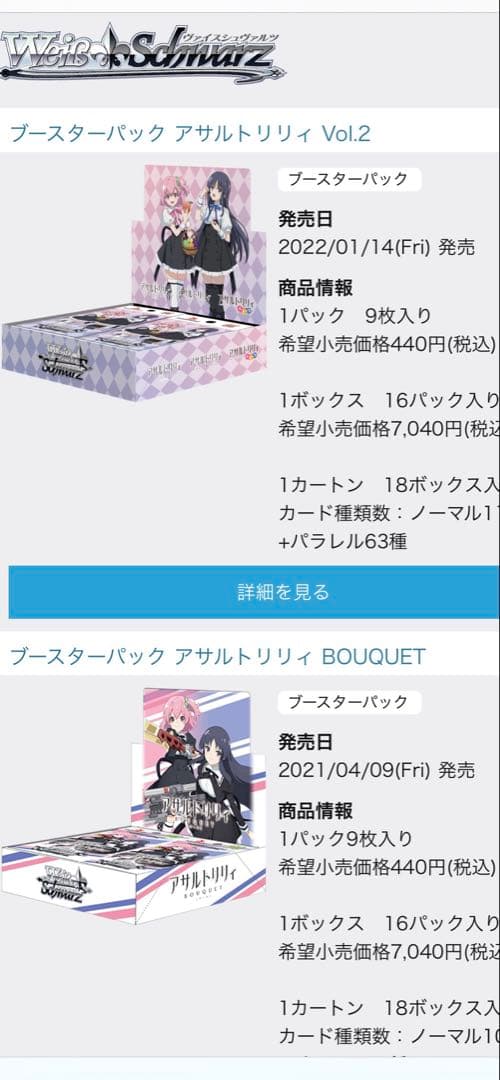 アサルトリリィ　4コン