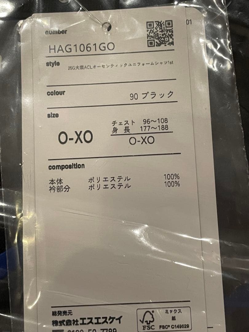 オーセンティック　ガンバ大阪　ACLユニフォーム