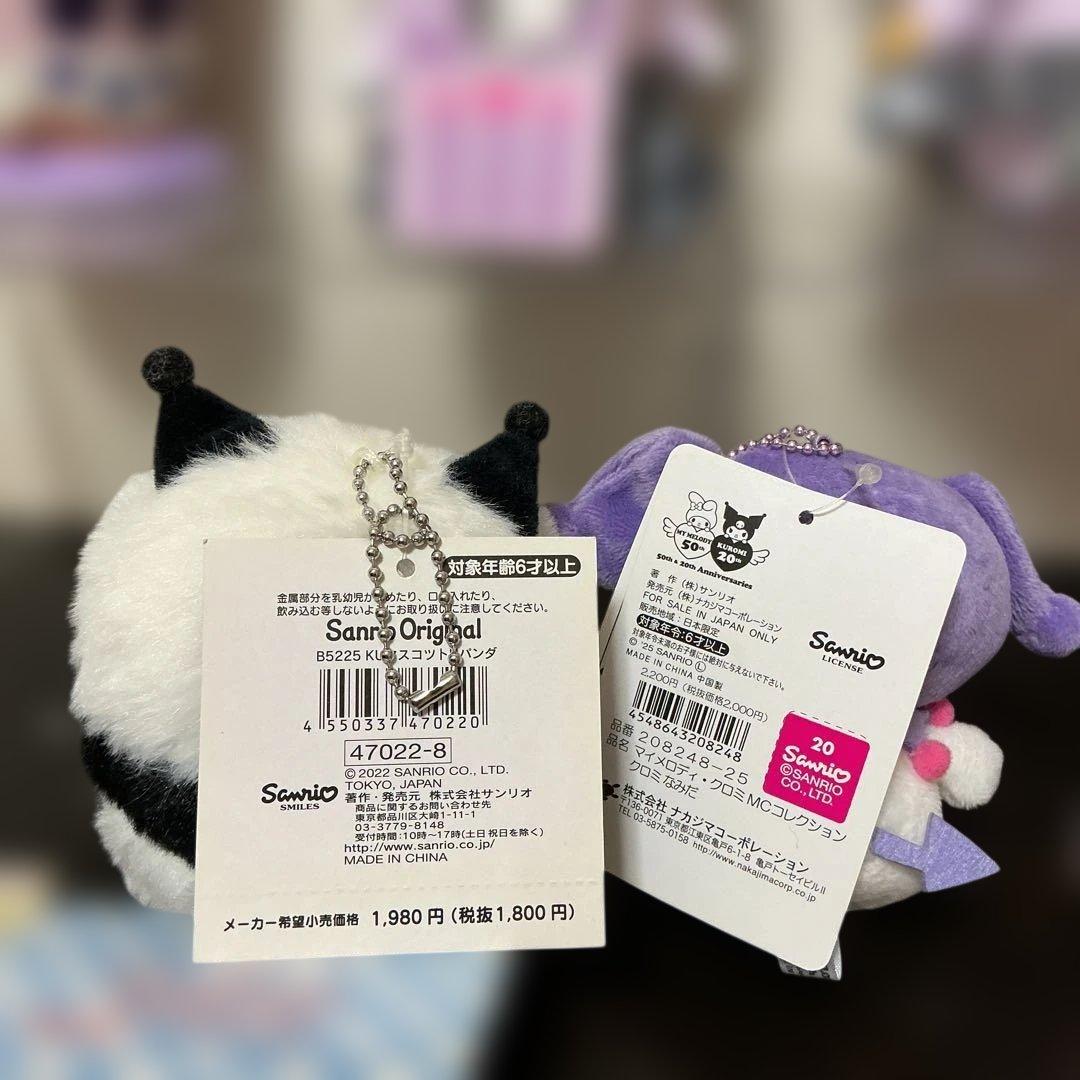 クロミ　キーホルダー　マスコット　いろいろ　➕シナモンロール