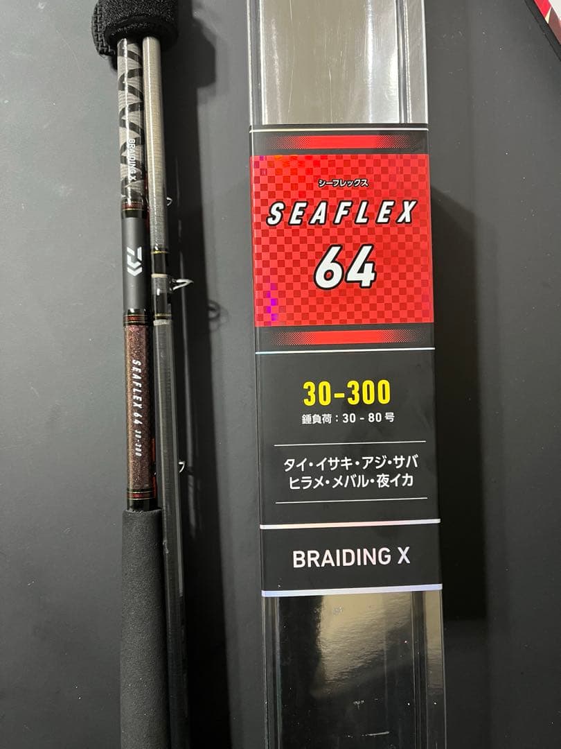SEAFLEX 64 船竿 30-300 lb カモフラージュ