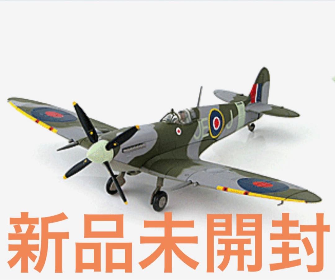 ホビーマスター HA8311 スピットファイア Mk. IXb