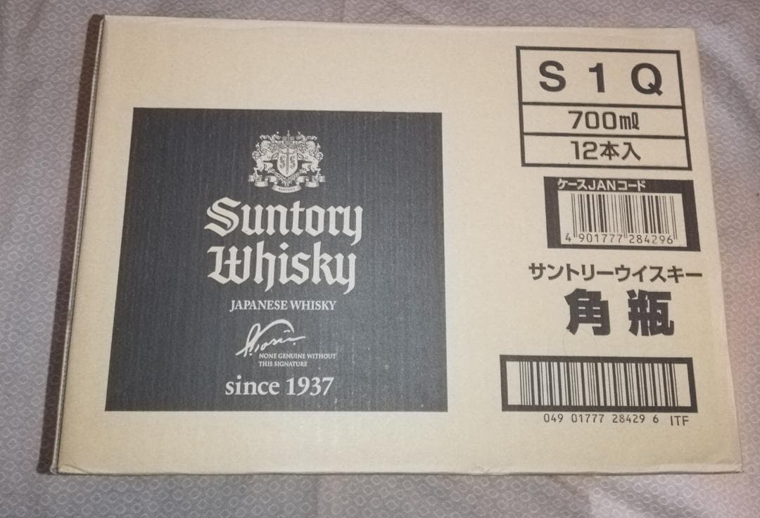 サントリー 角瓶 700ml １箱12本入