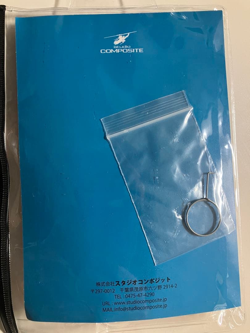 スタジオコンポジット スピニング用ハンドル