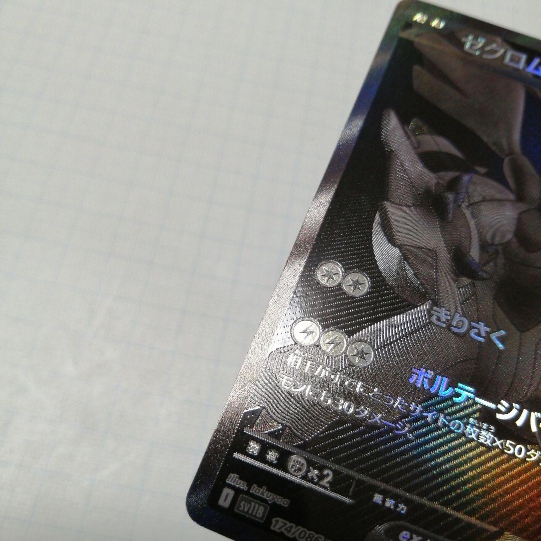 ポケモンカード　ビクティニ　レシラム　ゼクロム　bwr プロモ