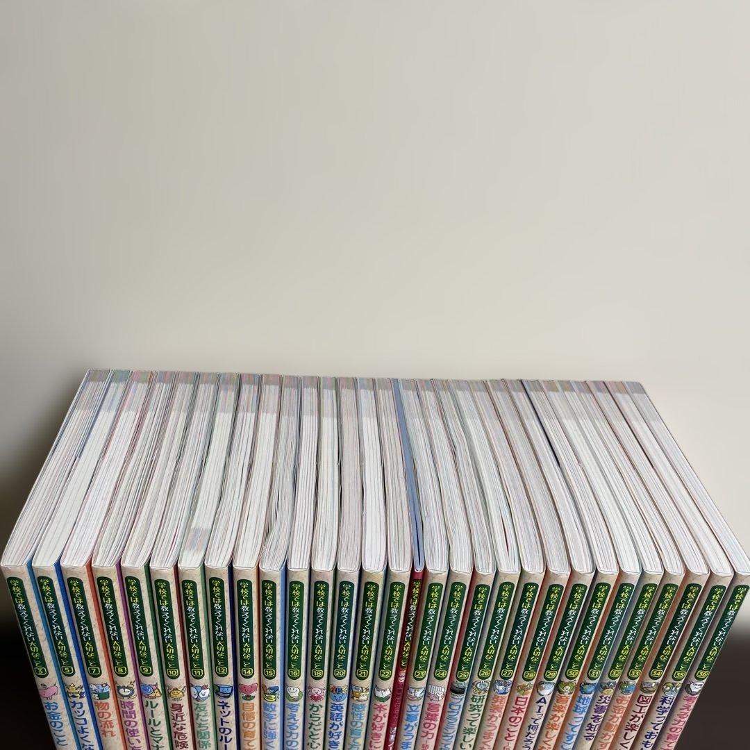 学校では教えてくれない大切なこと