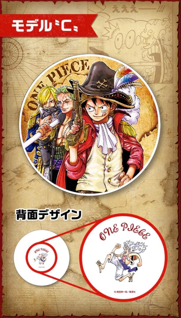 ワンピース フルカラープレート 4種セット 応募者全員サービス 定期購読者限定