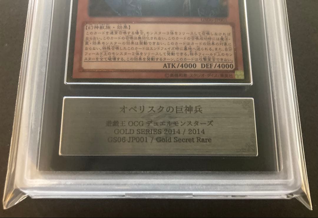 ARS10 ARS9 ゴールドシークレット　三幻神