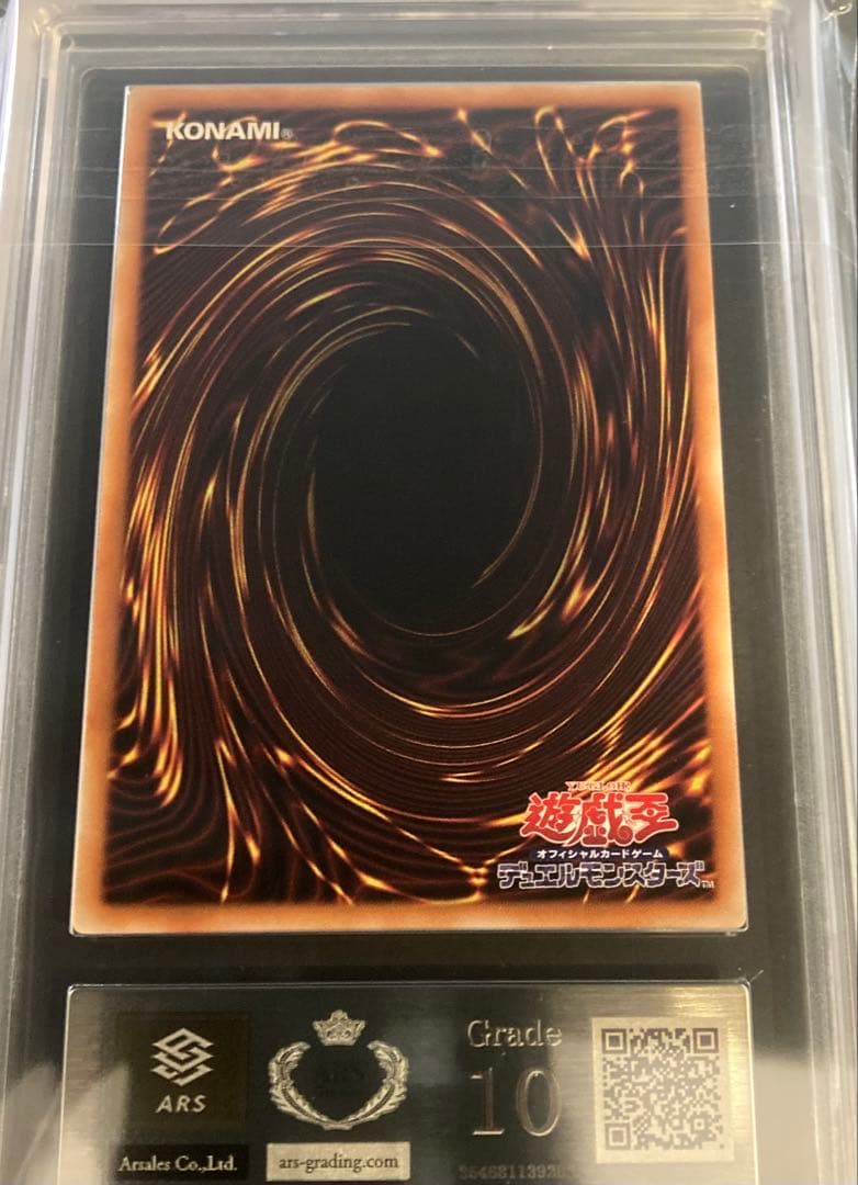 ARS10 ARS9 ゴールドシークレット　三幻神