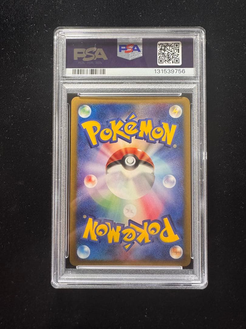 PSA10 ライチュウ カードe 113/128 ポケモンカード
