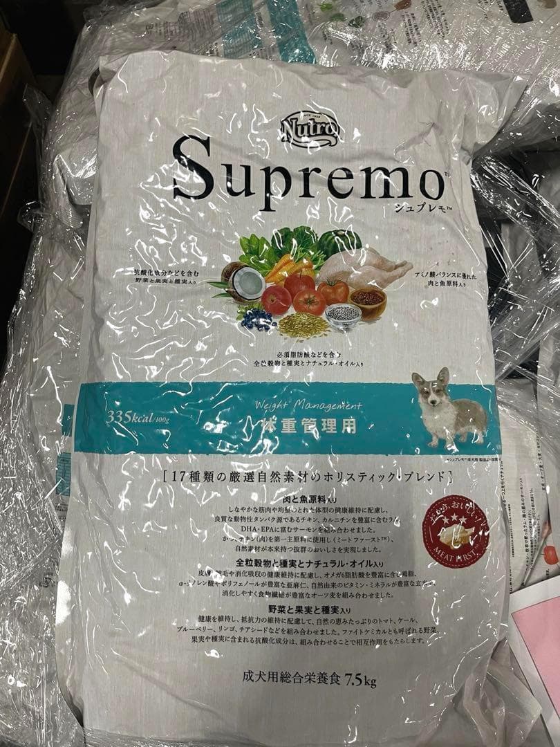 Nutro ニュートロ シュプレモ 体重管理用 7.5kg ドッグフード＊10