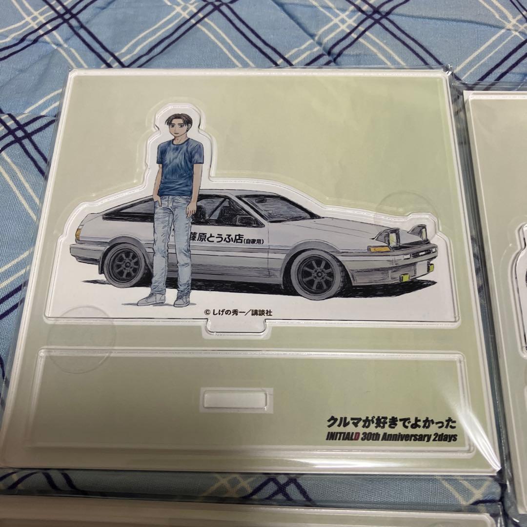 ★新品・未開封　イニシャルD 30周年 アクリルスタンド・コースターセット