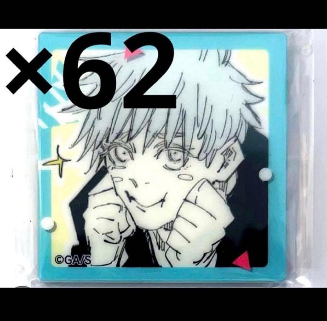 五条悟 五条 アクリルマグネット マグネット