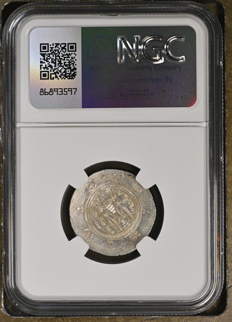 高鑑定 776-779年 タバリスタン アッバース朝 MS ヘミドラクマ銀貨