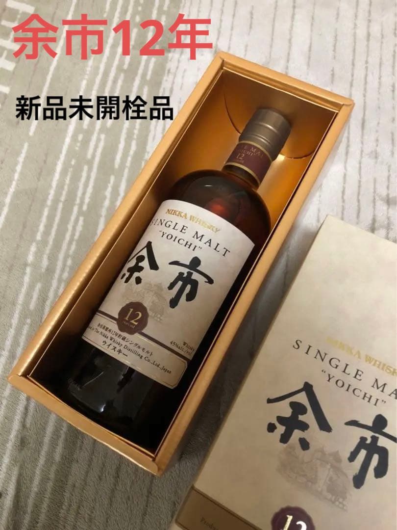 余市12年　新品未開栓品　化粧箱付き