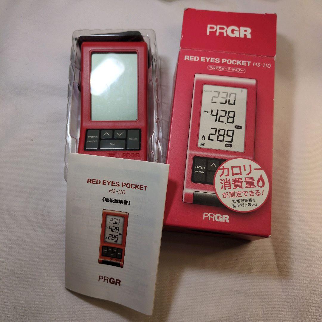 プロギア　スピードガン　PRGR RED EYES POCKET HS-110