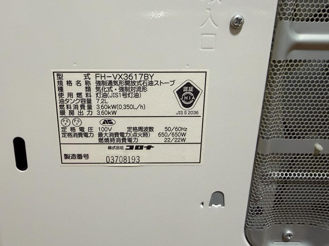 CORONA 石油ファンヒーター 10畳/13畳 ecoモード 7秒点火17年製