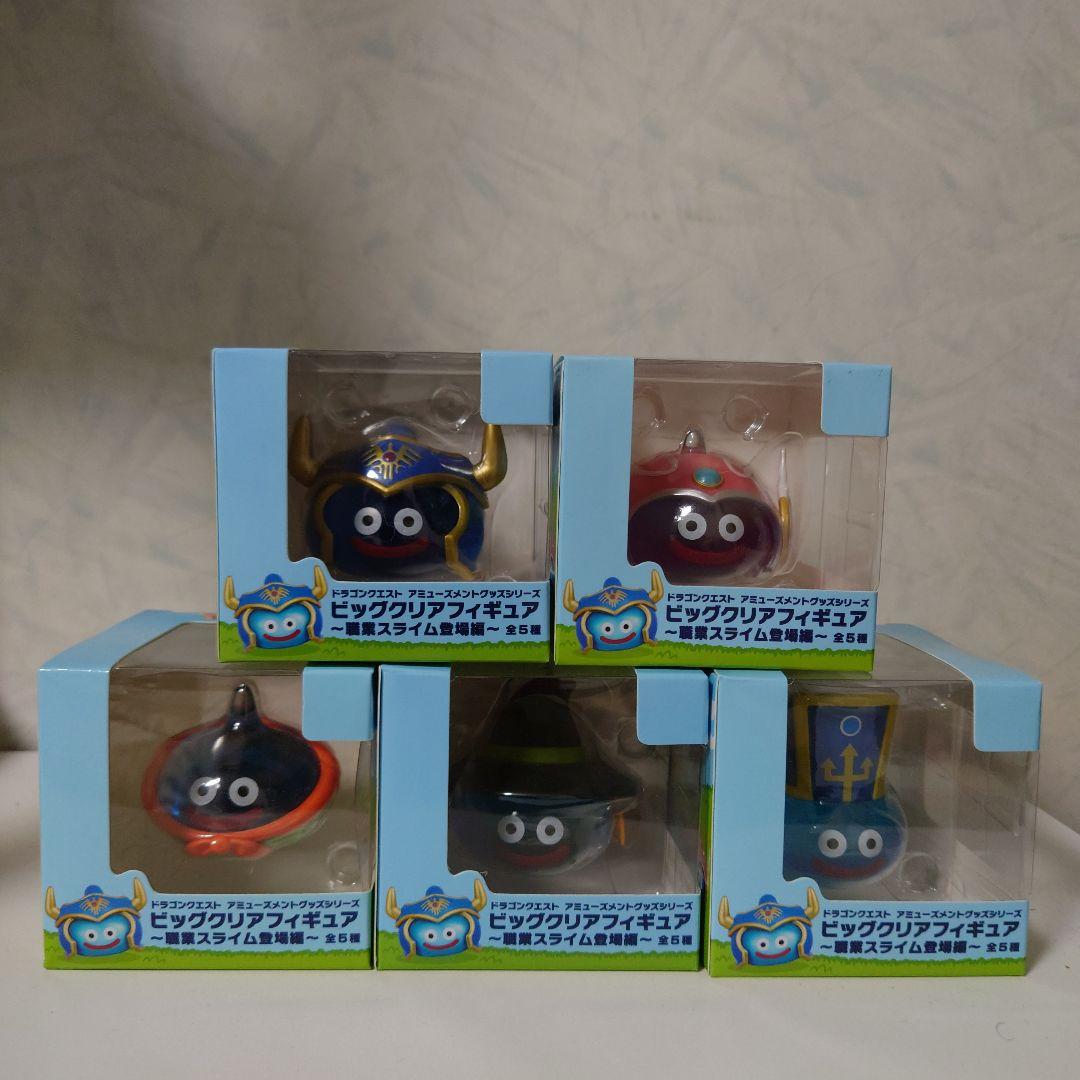 ドラゴンクエスト ビッグクリアフィギュア〜職業スライム登場編〜