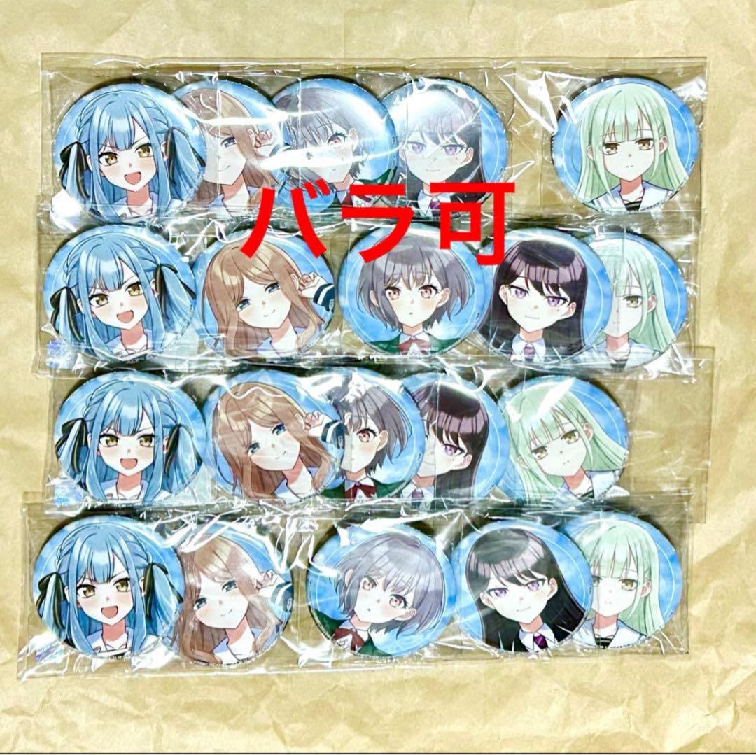 雨にそよいで晴れを請う 特典 ゲーマーズ特典 缶バッジ CRYCHIC缶バッジ