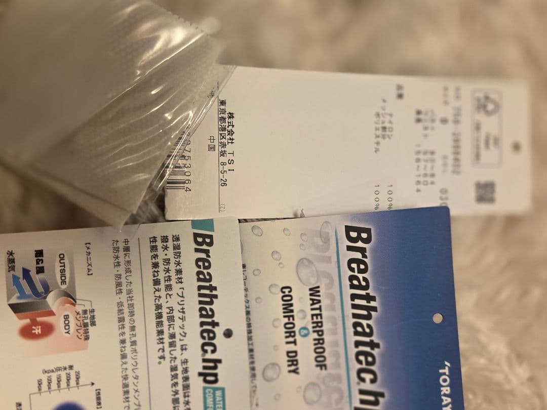 未着用MASTER BUNNY EDITION レインウェアセット