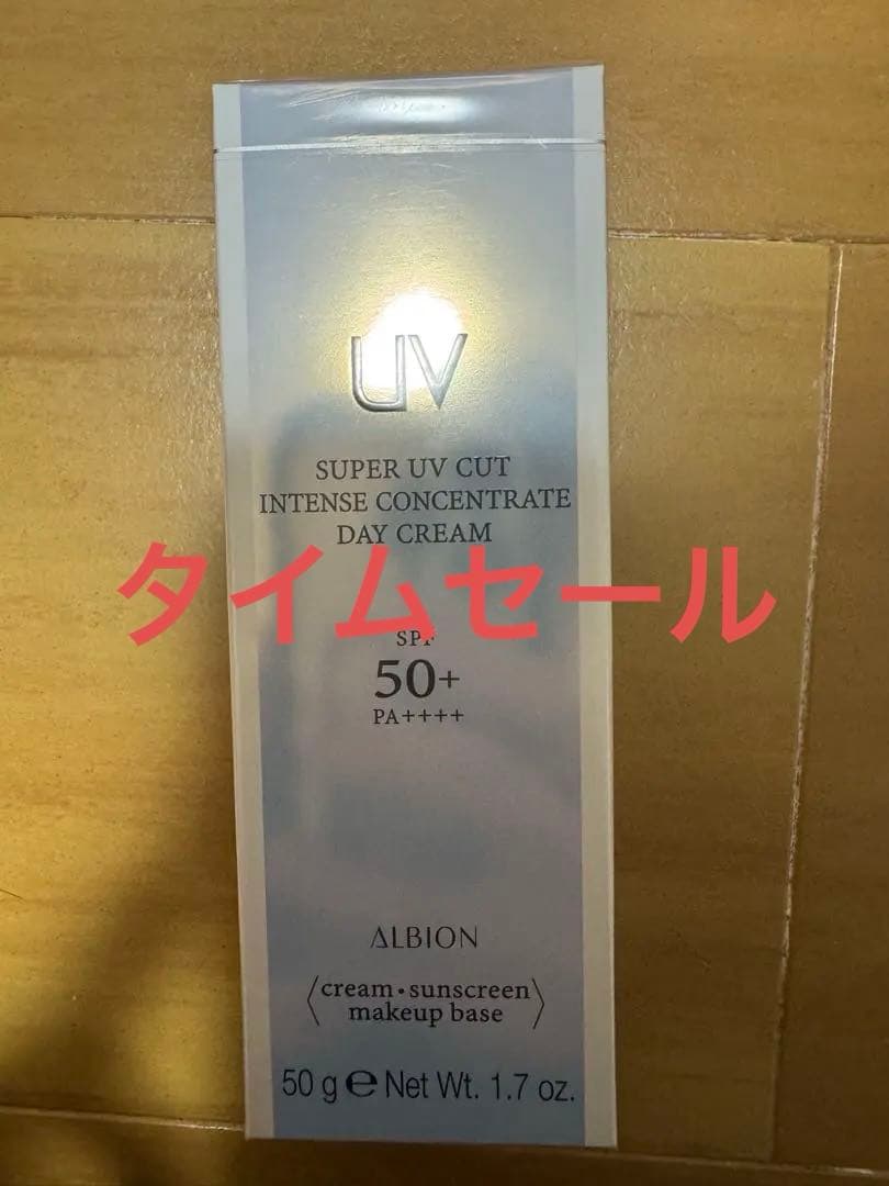 化粧下地 ALBION SUPER UV CUT INTENSE CREAM 50g