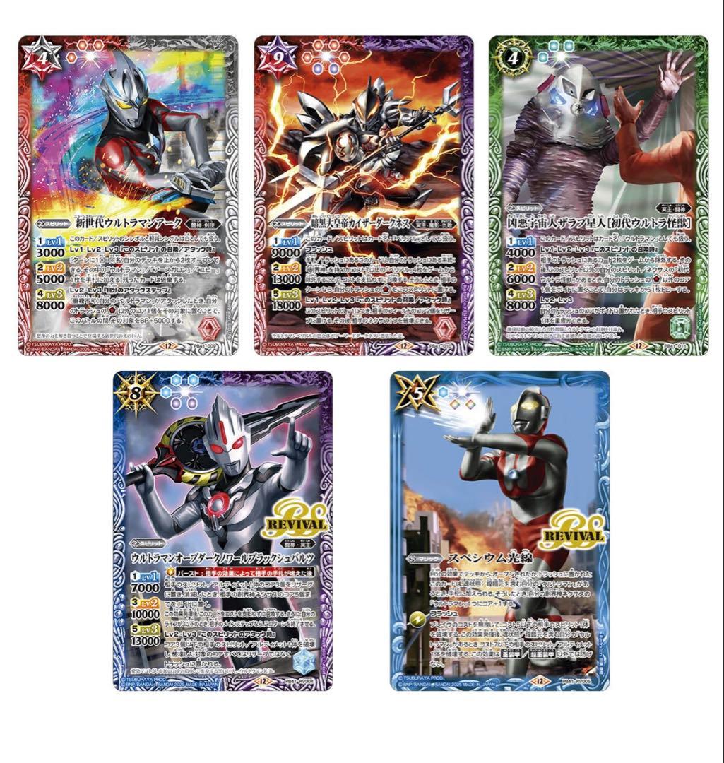 【未開封】コラボスターターセット ウルトラマン 継承される正義 2box