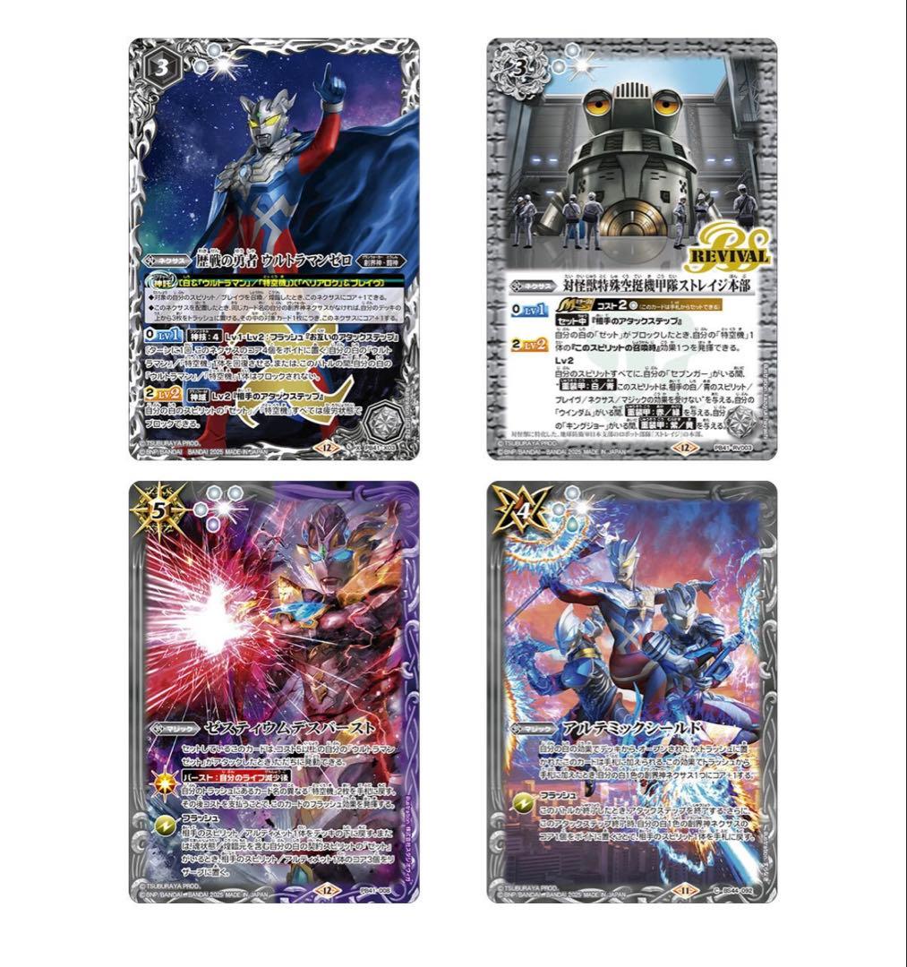 【未開封】コラボスターターセット ウルトラマン 継承される正義 2box