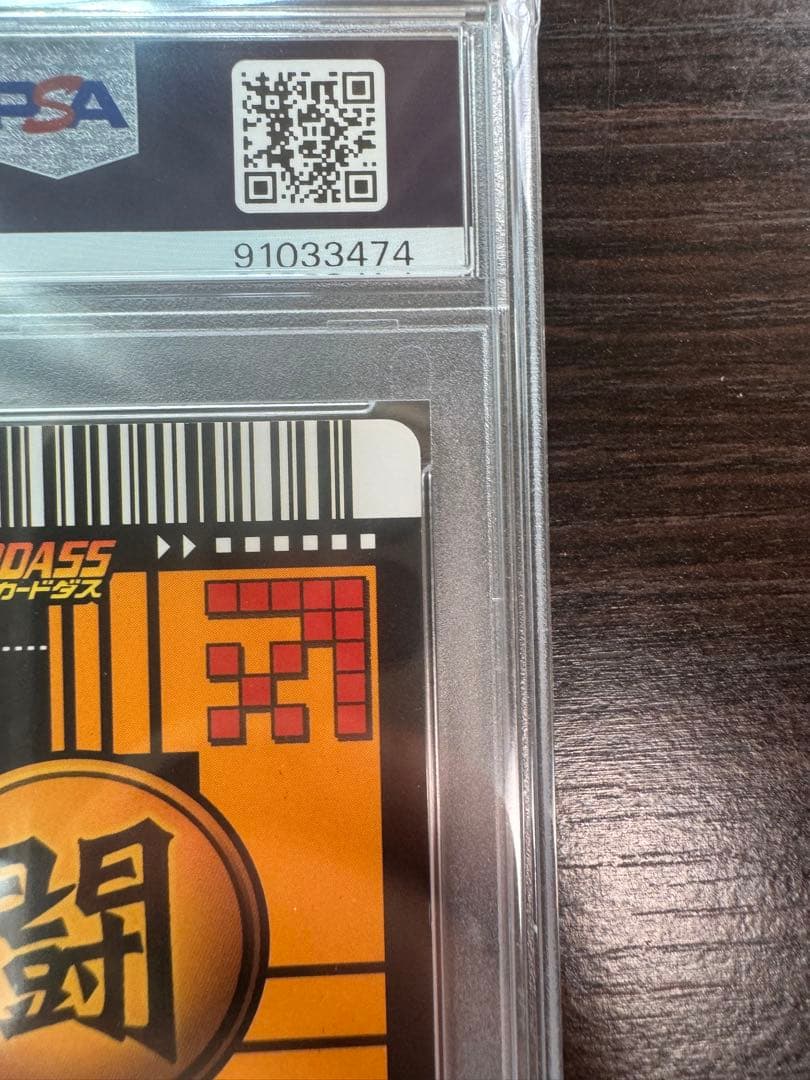 PSA10 セル 完全体 激レア ドラゴンボールデータカードダス　鑑定品