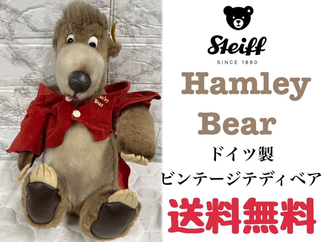 74 送料無料 シュタイフHamley Bear ドイツ製 テディベア