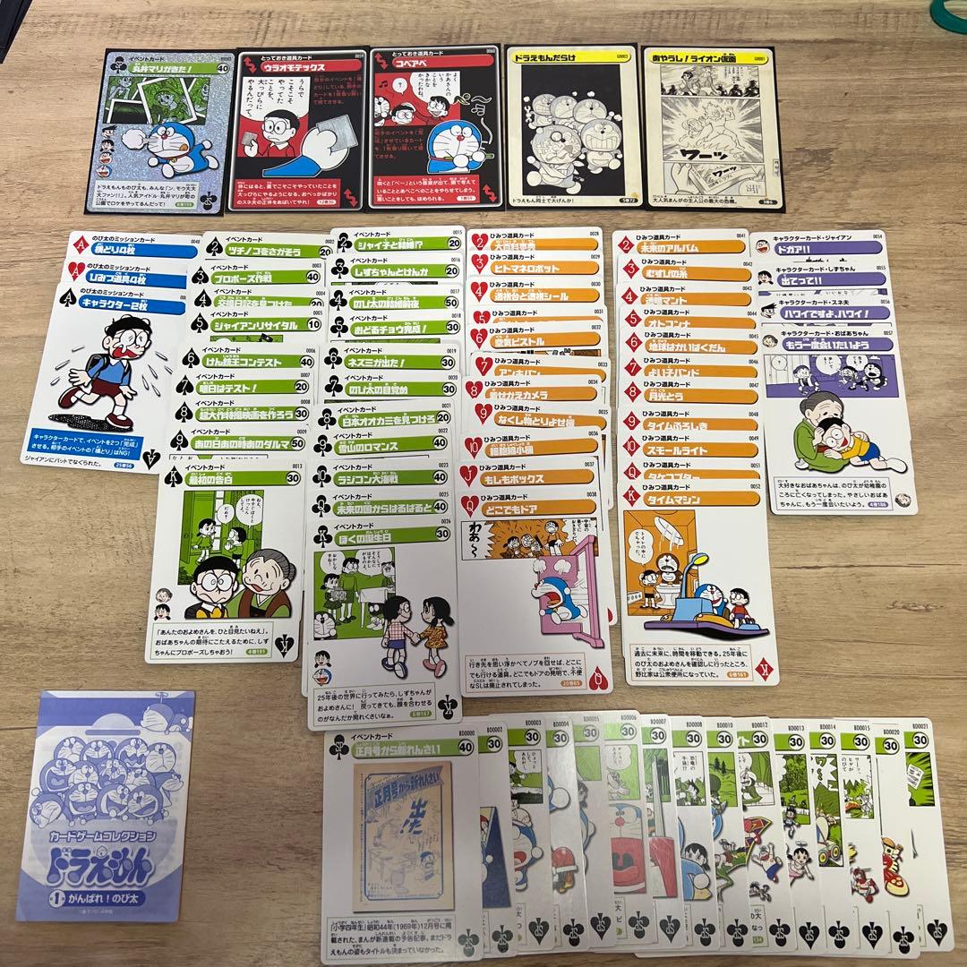 ドラえもん　カードゲームコレクション　第1弾&プロモ　69枚セット