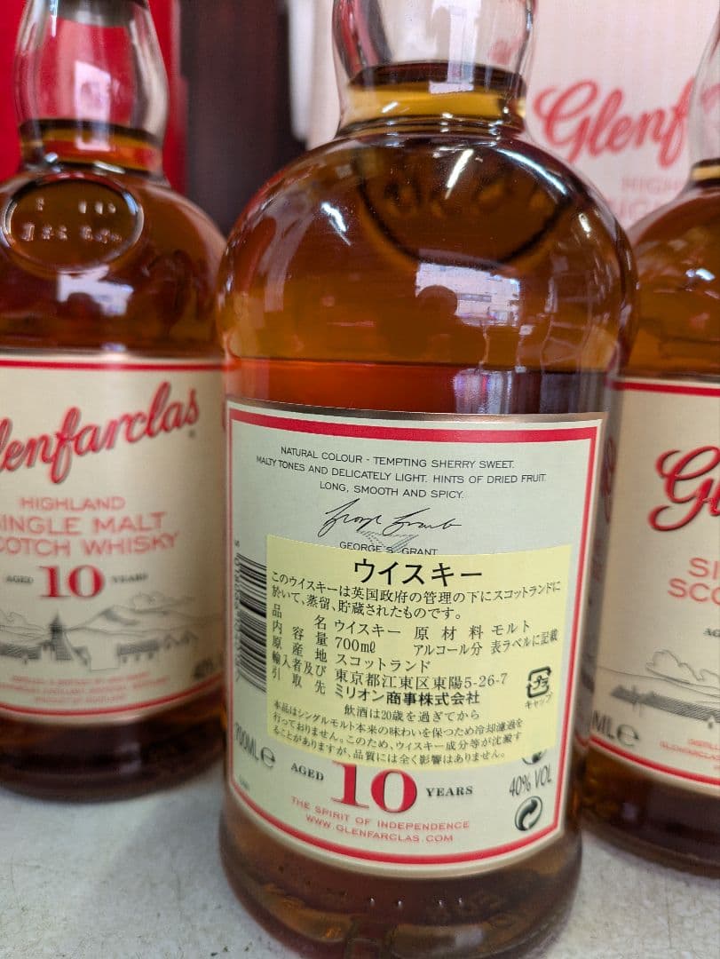 グレンファークラス10年 700ml 6本セット