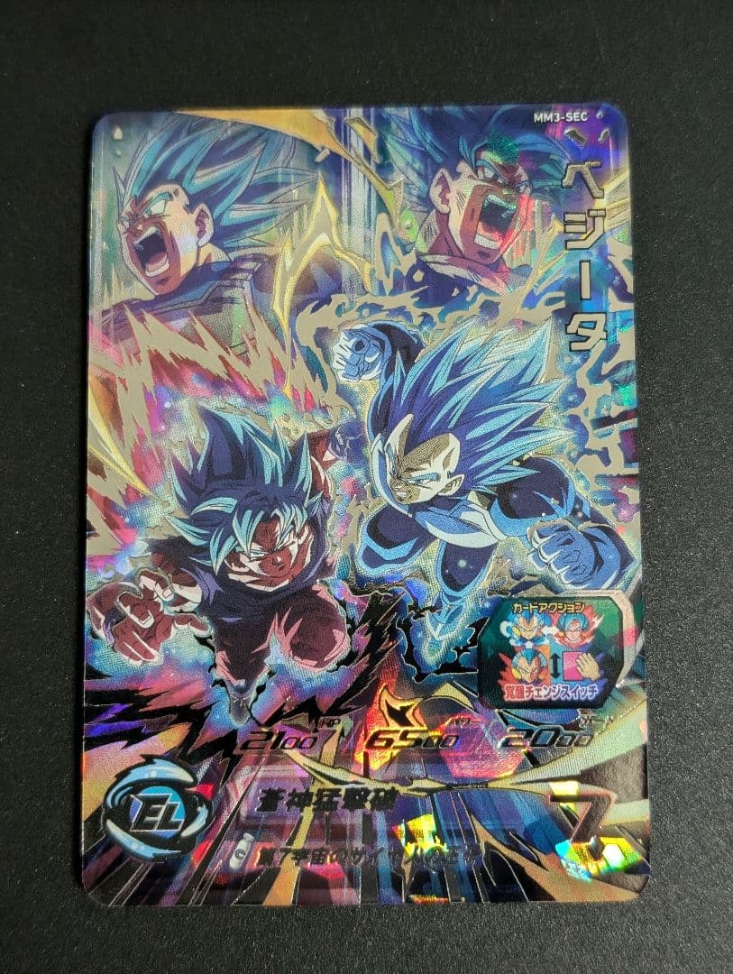 ドラゴンボールヒーローズ　mm3-sec　ベジータ