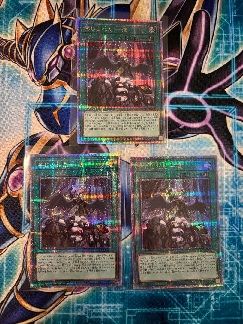 ふ*す様 禁じられた一滴　25th クオシク